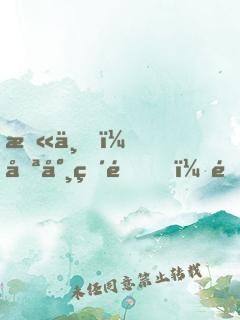 末世，喪尸破門，開啟修仙模擬器